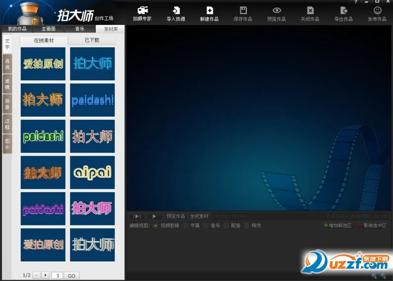 �Ĵ�ʦ�ٷ����°汾v5.8.2 �ٷ���