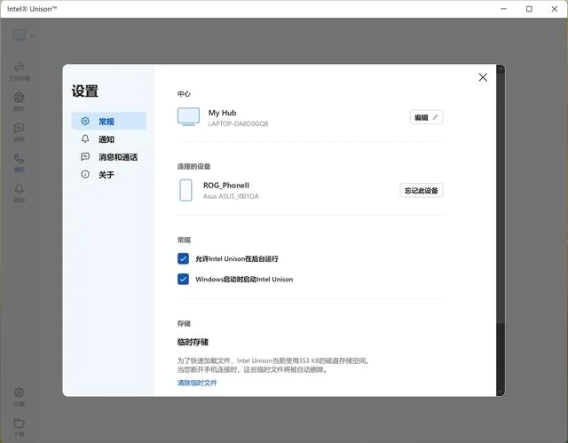 Intel Unison(�����ֻ���������)