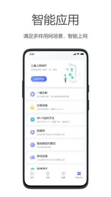 ����WiFi(·������������)v2.5.0 ���°�