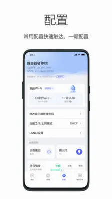 ����WiFi(·������������)v2.5.0 ���°�