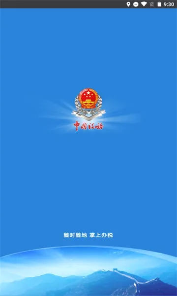 ����˰��2026���°汾v5.6.7 �ٷ���
