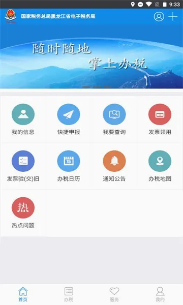 ����˰��2026���°汾v5.6.7 �ٷ���
