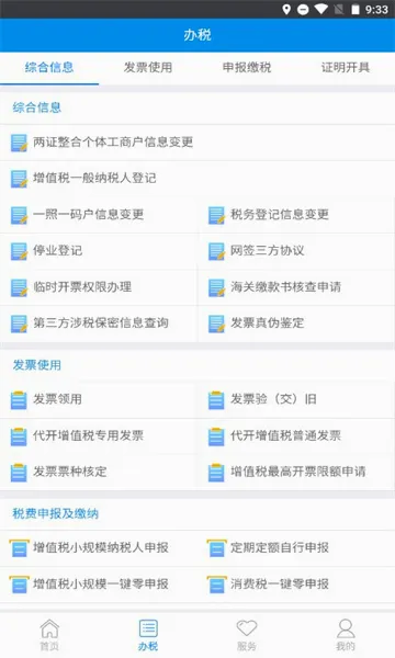 ����˰��2026���°汾v5.6.7 �ٷ���