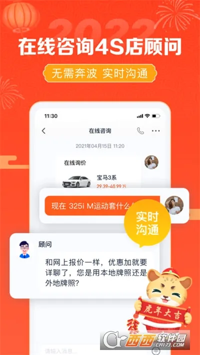��������(�����򳵲������)v10.59.1 �ֻ���