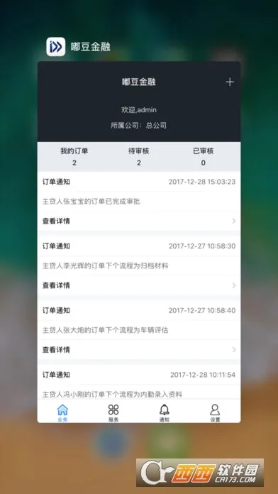 ��������(�����򳵲������)v10.59.1 �ֻ���