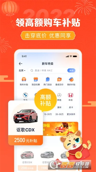 ��������(�����򳵲������)v10.59.1 �ֻ���