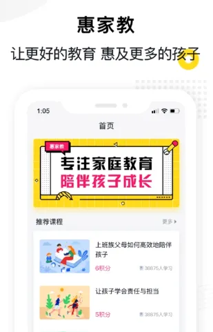 惠家教(智慧教育平台) 惠家教(智慧教育平台)