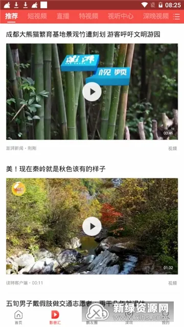 读特(深圳新闻平台) 读特(深圳新闻平台)