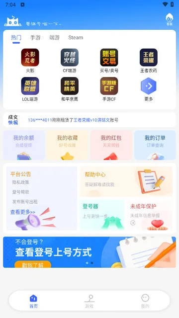 ���è(��Ϸ�˺�����)v1.3.4 ��׿��