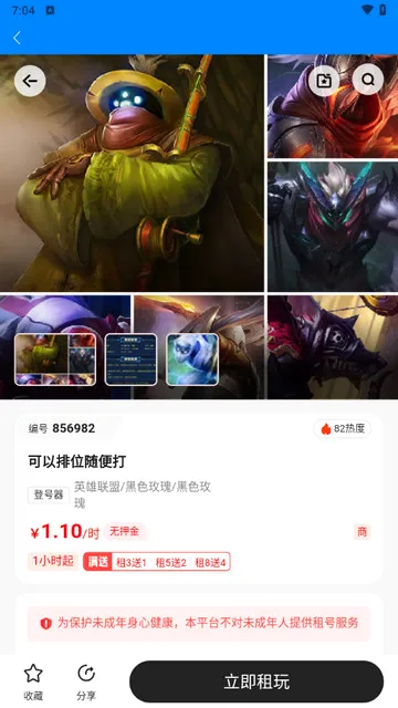 ���è(��Ϸ�˺�����)v1.3.4 ��׿��