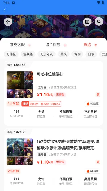 ���è(��Ϸ�˺�����)v1.3.4 ��׿��