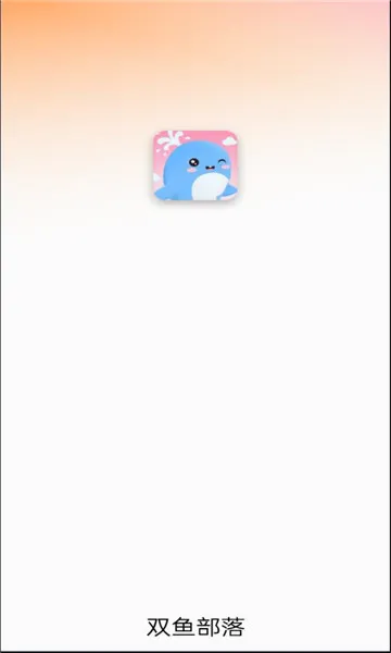 ˫�㲿�䰲׿���ֻ���v2.50.0 ���°�