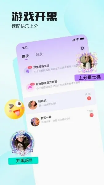 ˫�㲿�䰲׿���ֻ���v2.50.0 ���°�