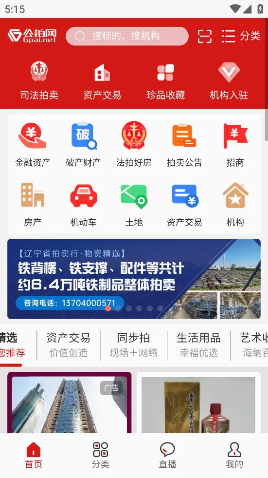 ������(��������ƽ̨)v6.1.5 �ֻ���
