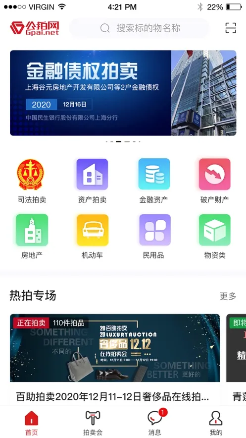 ������(��������ƽ̨)v6.1.5 �ֻ���