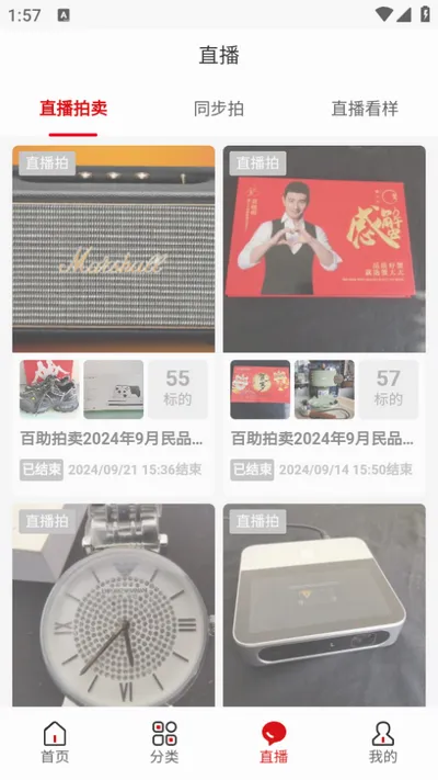 公拍网(线上拍卖平台) 公拍网(线上拍卖平台)
