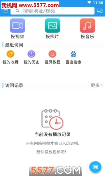 TVͶ�����ֹٷ����°汾v4.4.5 ��Ѱ�