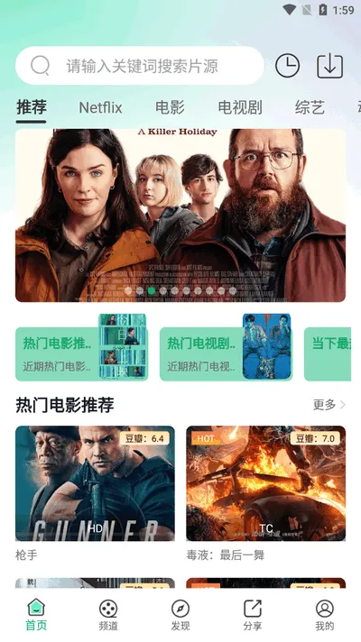 ����Ӱ��(Ӱ����ѹۿ�)v1.8.0 �ٷ���