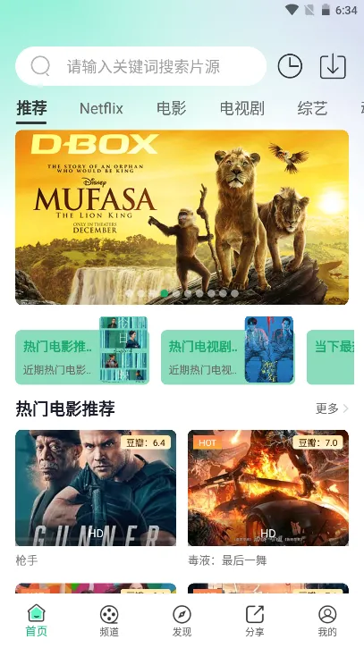 ����Ӱ��(Ӱ����ѹۿ�)v1.8.0 �ٷ���