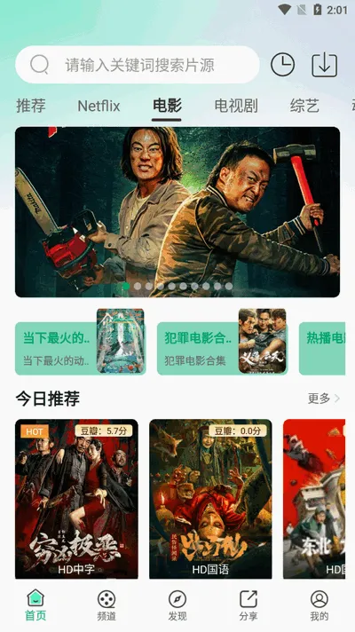 ����Ӱ��(Ӱ����ѹۿ�)v1.8.0 �ٷ���