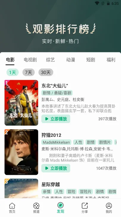 ����Ӱ��(Ӱ����ѹۿ�)v1.8.0 �ٷ���