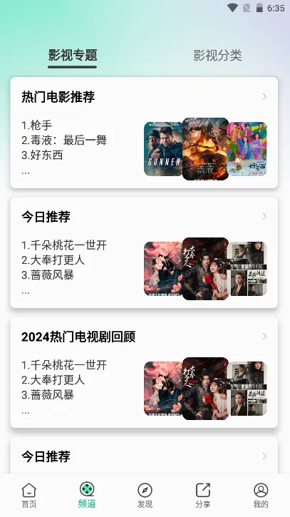 ����Ӱ��(Ӱ����ѹۿ�)v1.8.0 �ٷ���