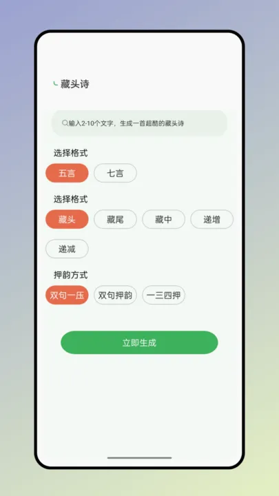 ����ʵ�2026���°汾v2.0.6 �ֻ���