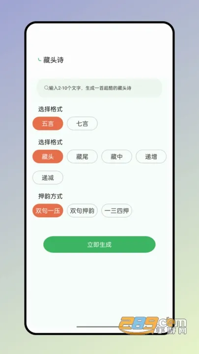 ����ʵ�2026���°汾v2.0.6 �ֻ���