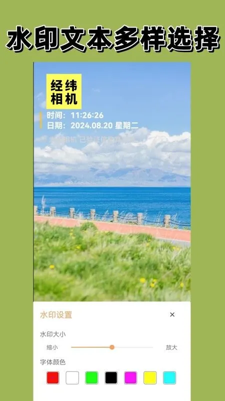 ��γ���(ˮӡ��������)v1.5.0 ���°�