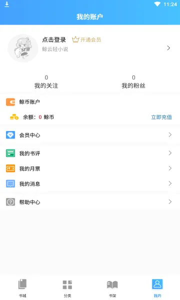 ������С˵(��С˵�Ķ�����)v1.4.1 ��Ѱ�