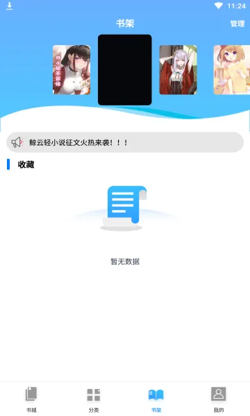 ������С˵(��С˵�Ķ�����)v1.4.1 ��Ѱ�