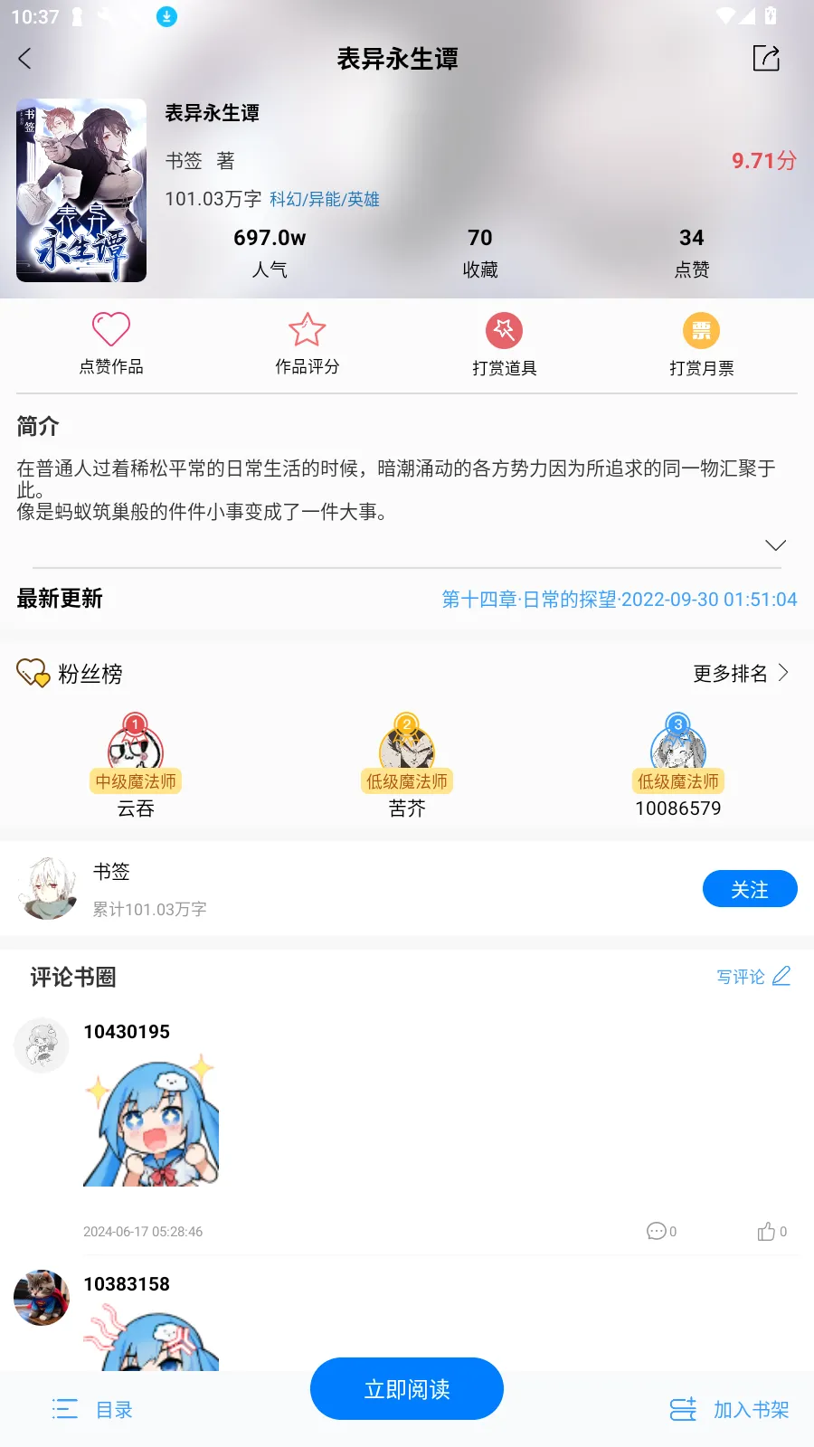 ������С˵(��С˵�Ķ�����)