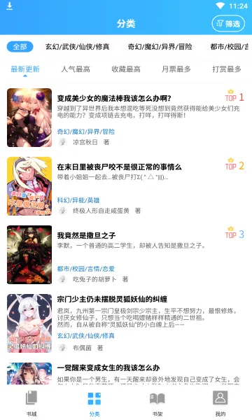 ������С˵(��С˵�Ķ�����)v1.4.1 ��Ѱ�