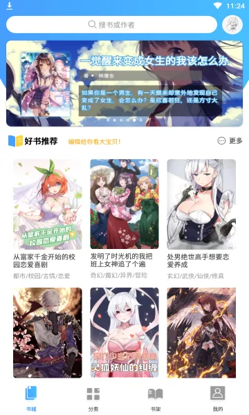������С˵(��С˵�Ķ�����)v1.4.1 ��Ѱ�
