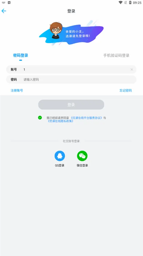 �ſ�UOOC��׿���ֻ���