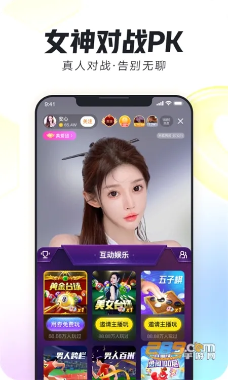 来疯(直播互动平台) 来疯(直播互动平台)
