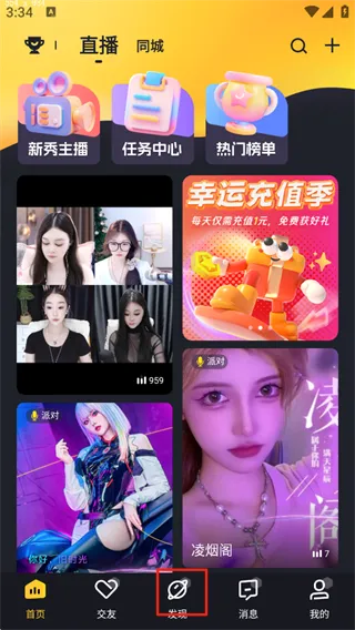来疯(直播互动平台) 来疯(直播互动平台)
