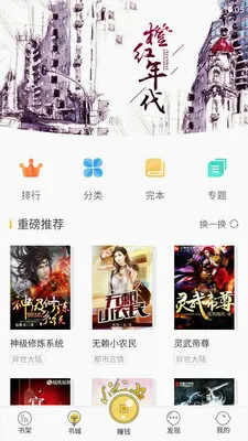 ����С˵(С˵�Ķ�����)v4.09.00 ��׿��
