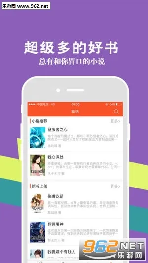 ����С˵(С˵�Ķ�����)v4.09.00 ��׿��