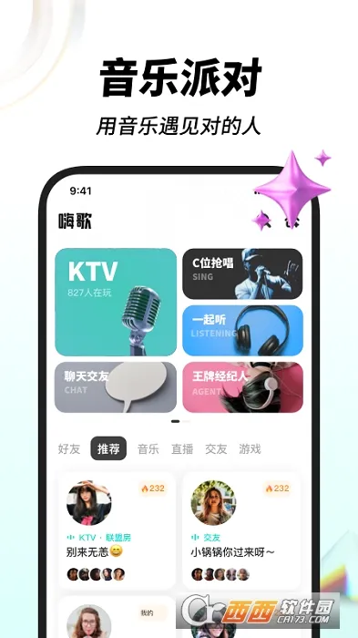 �˸�(K���罻����)