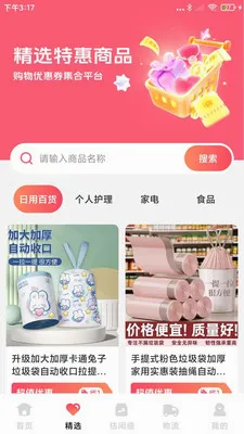 �ؼ��Żݹ�����ٷ����°汾v1.0.7 ��Ѱ�