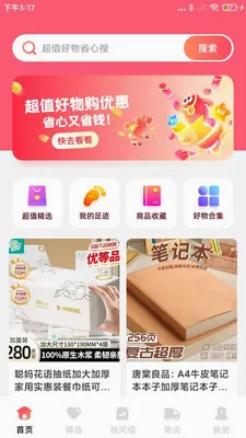 �ؼ��Żݹ�����ٷ����°汾v1.0.7 ��Ѱ�