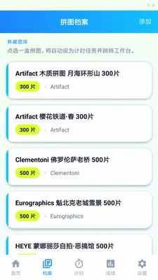��ƴ�ּ�ʱ����2026���°汾v1.0.0 �ֻ���
