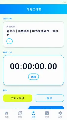��ƴ�ּ�ʱ����2026���°汾v1.0.0 �ֻ���