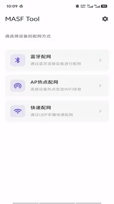 MASF Tool�������������ֻ���v1.0.0 ���°�