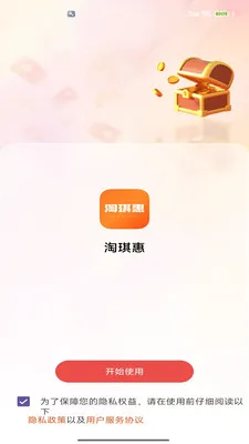 ������(�����Ż���Ѷ)v2.0 ��׿��