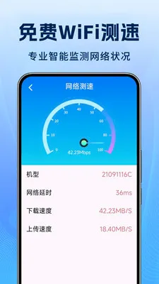 WiFi�������ܳ�2026���°汾v1.0.1 ��׿��