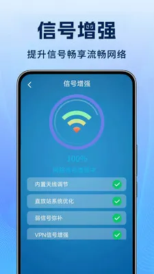 WiFi�������ܳ�2026���°汾v1.0.1 ��׿��