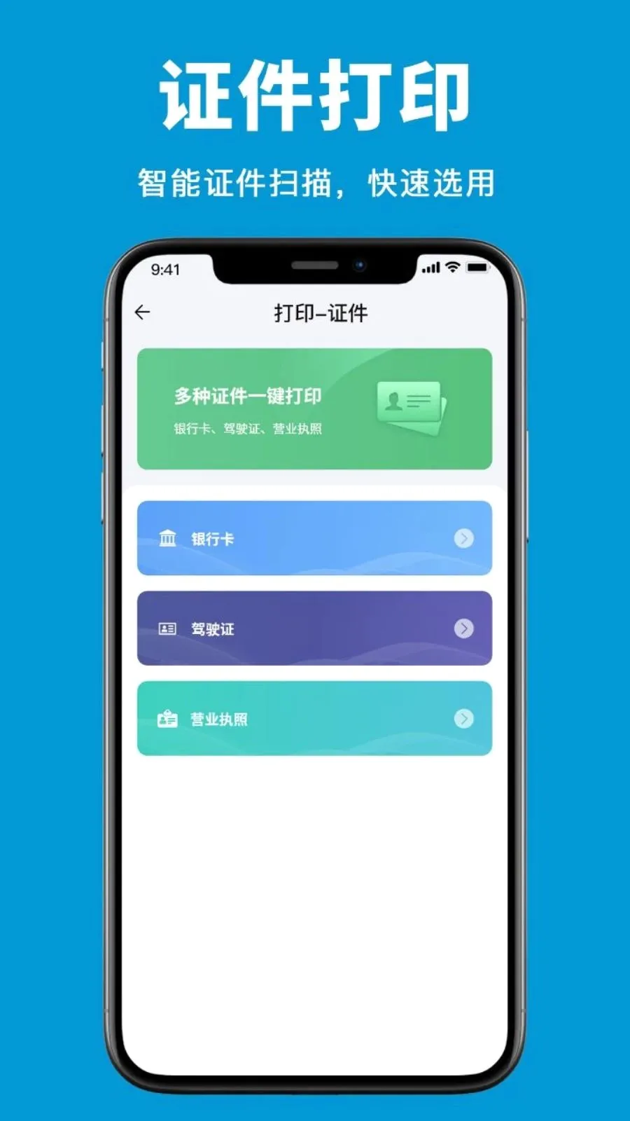 ��ӡ��ӡ��(�ֻ����ߴ�ӡ�豸)v3.2 ���°�