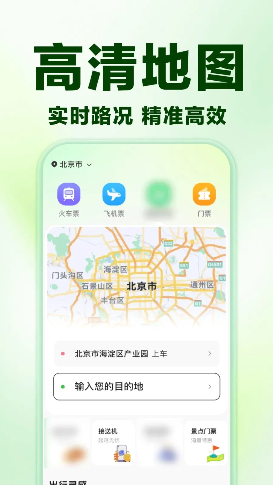 ��Ʊ�������β�(���з���ƽ̨)v1.0.0 �ٷ���